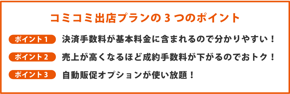 他社との料金比較