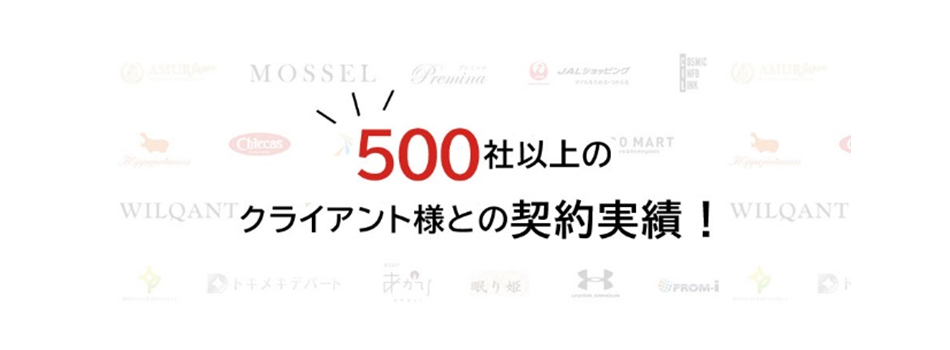 確かな信頼と実績