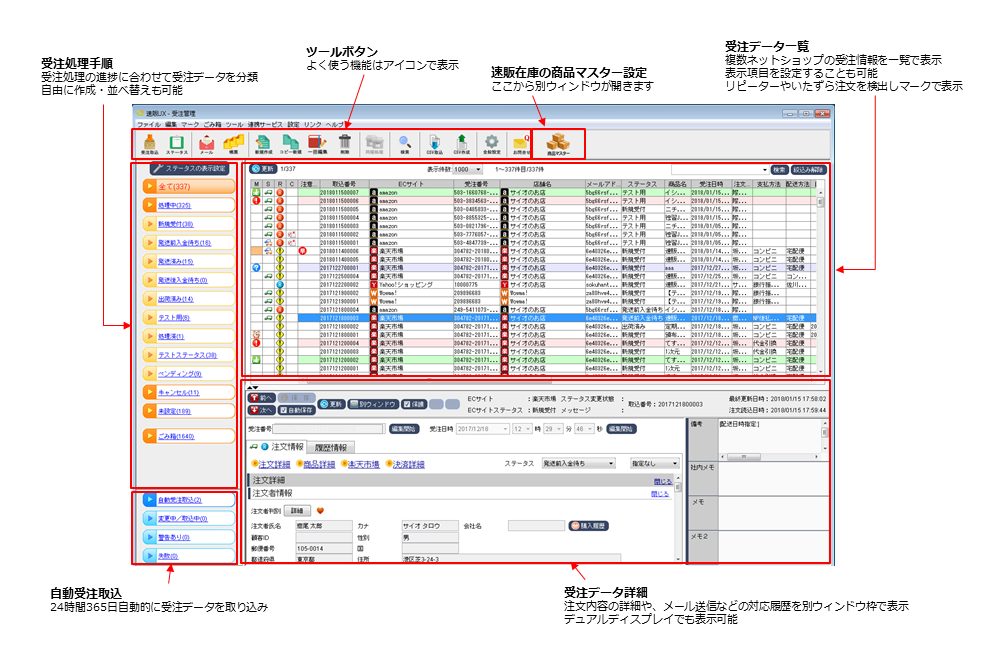 直感的な操作画面