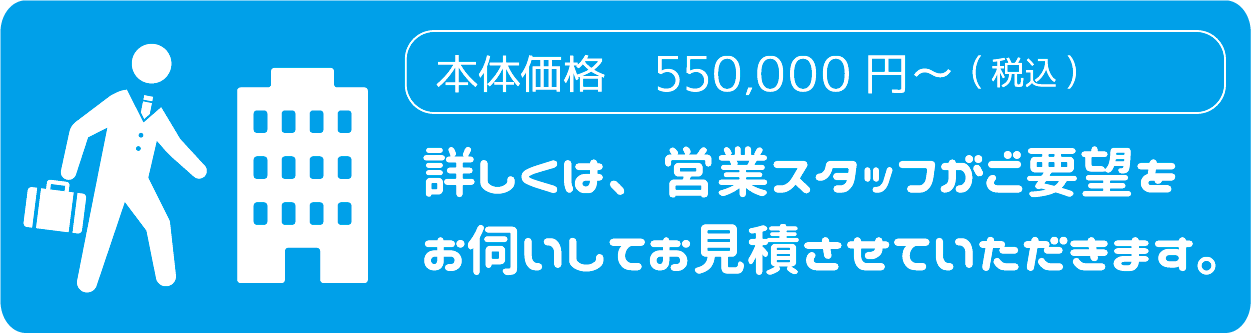 料金プラン