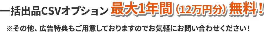 特典
