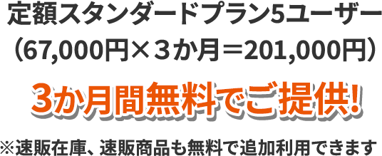 特典